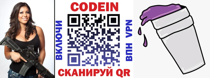 Кодеин Purple Drank  где продают наркотики  Теберда 