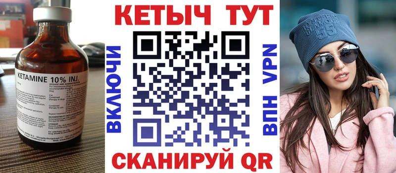 Кетамин VHQ  Теберда 